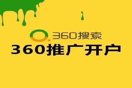 信息流广告开户全攻略案例分享