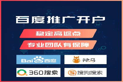 竞价推广开户实战技巧案例分析