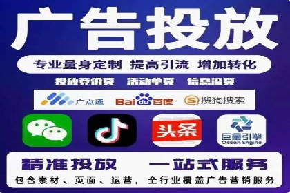 百度竞价账户托管实战经验：如何优化广告投放策略